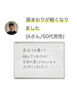 ノビルストレッチ 九品仏店(NOBIRU Stretch)/〈ストレッチ後のお客様の声〉