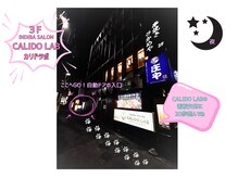 カリド ラボ(CALIDO LAB)/ビルの入口
