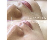 エステティック リベル キョウト 京都駅前店(Esthetic Liber Kyoto)/フェイスワックス脱毛