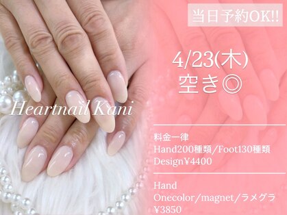 はあとねいる 可児店の写真