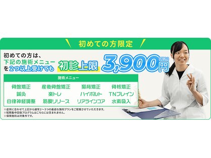 自在な整骨院はりきゅう院 下関院の写真