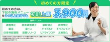 自在な整骨院はりきゅう院 下関院