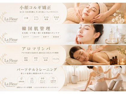 ラフルール(La fleur)の写真