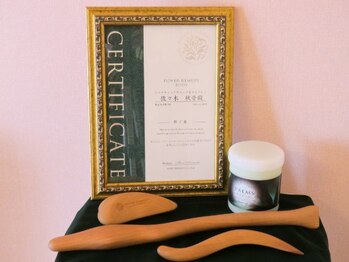 エステティックサロン やまとなでしこ/パワーレメディ修了書☆