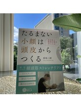 ビラ 銀座店(BILA)/2021/08/07 著書出版！！！