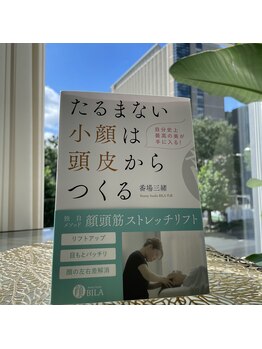 ビラ 銀座店(BILA)/2021/08/07 著書出版！！！