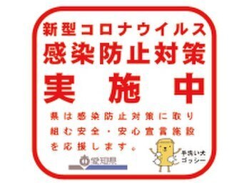ドマーニ 三河安城店(Domani)/三密を避けALL予約制で対応!
