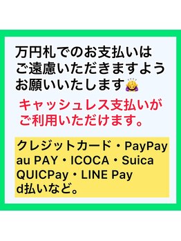 全身もみほぐし 楽庵/小さい店舗です。ご協力ください