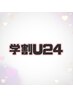 【U24学割】全フェイシャルメニュー15%オフ