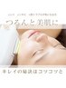 【美肌人気No.2】光フェイシャル光で肌を活性化し輝く美しい肌へ4800→3500