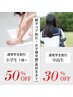学割脱毛