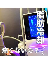 はたらくからだ研究所/脂肪冷却って痛み少ないの？