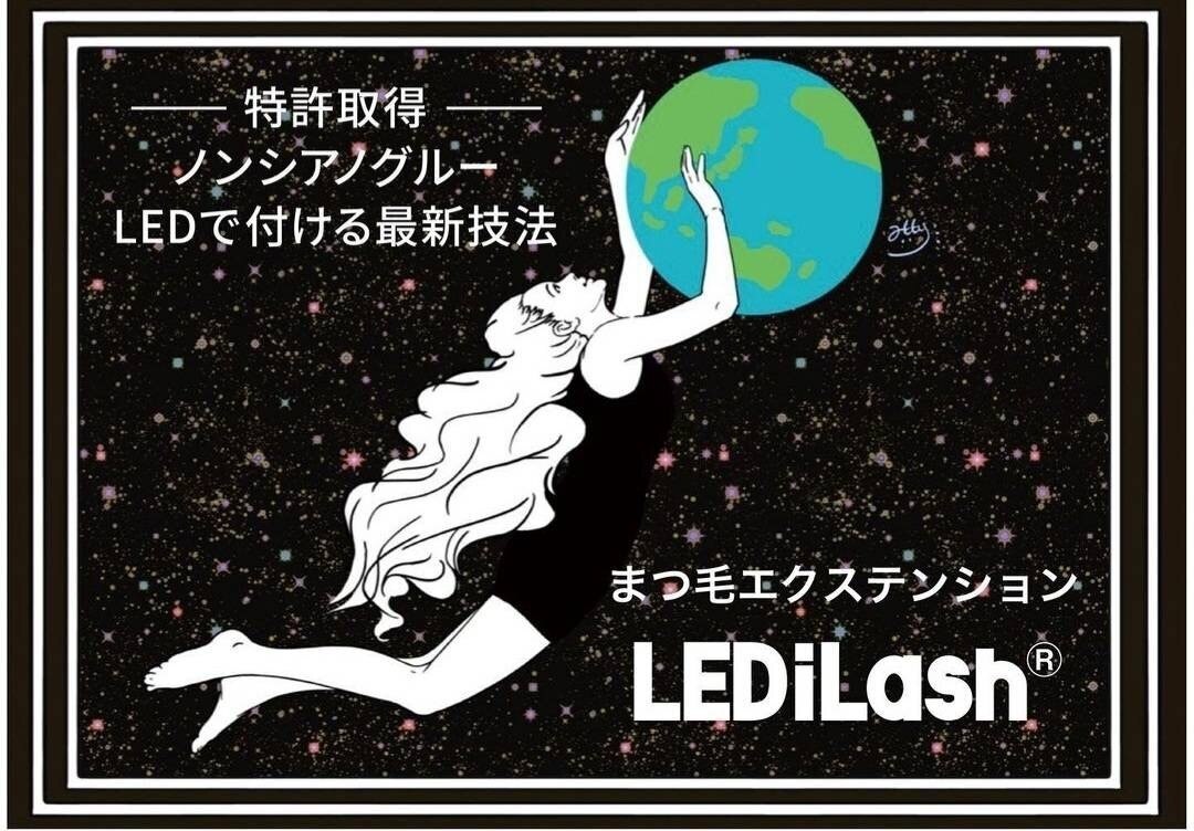 ●【メニュー追加専用】LEDグルーに変更（バインド&パーフェクト）　￥1650