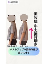 ブリリアントスマイル/バストアップ猫背スッキリが叶う