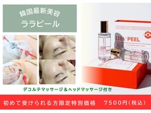 ルボヌールアンドセイフティ(Le Bonheur)