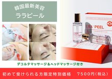ルボヌールアンドセイフティ(Le Bonheur)