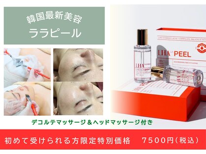ルボヌールアンドセイフティ(Le Bonheur)の写真
