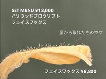 ハリウッドブロウリフト ワクシー 表参道店(HOLLYWOOD BROW LIFT WAXYYY.)/ 艶肌GET!!フェイスワックス