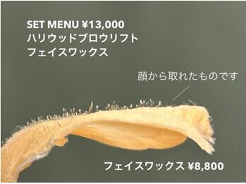 ハリウッドブロウリフト ワクシー 表参道店(HOLLYWOOD BROW LIFT WAXYYY.)/ 艶肌GET!!フェイスワックス