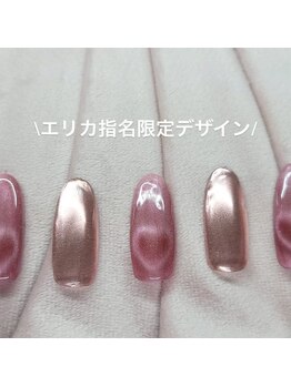 小松えりか指名限定デザイン