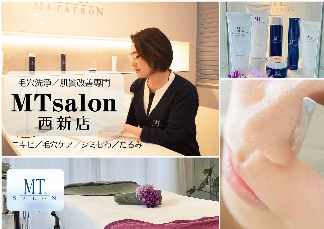 MT メタトロン　サロンで購入　2回のみ使用 MTサロン 西新店｜ホットペッパービューティー