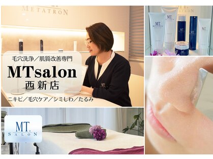 MTサロン 西新店の写真