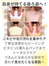 ソワンド セレネ あべのアンド店 背中 トラブルに