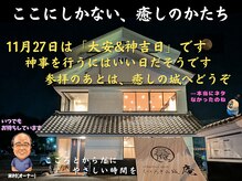 くつろぎの城 庵