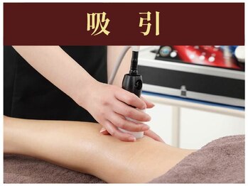 カトレア 下関店(KATOREA)/痩身マシンのご紹介