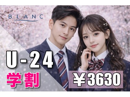 アイラッシュサロン ブラン 守山店(Eyelash Salon Blanc)の写真