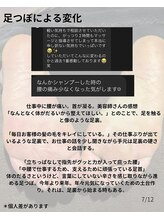 ルーラ(rula)/腰痛と戦う美容師さんの腰も変化