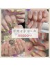 【Gel nail Hand】　★定額デザインコース★¥7000→¥6500～