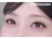 サンパ(SYMPA)/エクステ×コーティング仕上げ