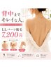 【見えないところこそ、美しく。】LLパーツ脱毛