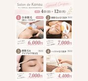 カナウ produced by きょうわ整体院(Kanau.)