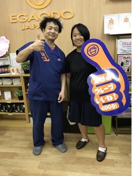 笑福整骨院/【整体】 笑福整骨院【整骨院】