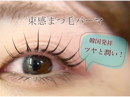 ブリスアイズカヌレ(Bliss eyes canele)の写真