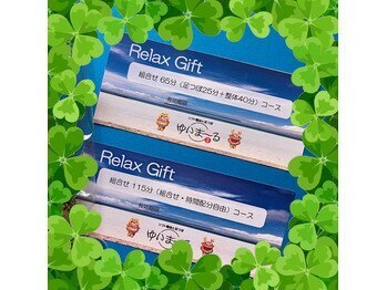 ゆいま～る 古正寺店/ギフト券あります◎