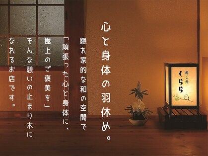 くららの写真