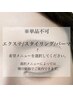 【垢抜け】眉カラー　定価￥2200 ※単品不可