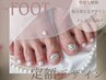 ≪FOOT≫定額トレンドネイル