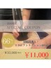 全国初！最新！スリムアトラクション！オーダー60分コース￥11000