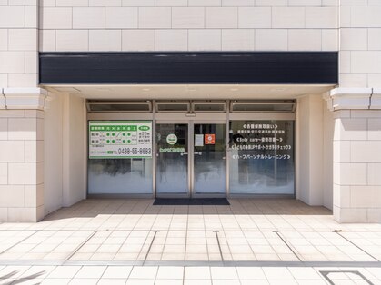 わかば整骨院の写真