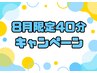 【8月限定】美白ケアコース40分メンバー様¥6500 ビジター様¥7500