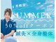 おざき鍼灸接骨院の写真