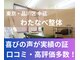 わたなべ整体の写真