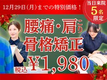 あすと長町整骨院