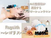 レゴリス(Regolith)