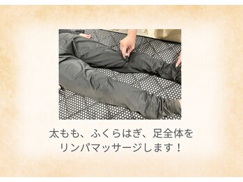 ルル/テラ鉱石全身リンパマッサージ