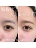 【アイブロウ】似合わせ眉毛WAX+間引き◆メイク込